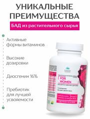 Алтай Простые решения, Концентрат «Женское здоровье» с экстрактом боровой матки и ягод годжи +12 витаминов, капсулы, 60 шт.