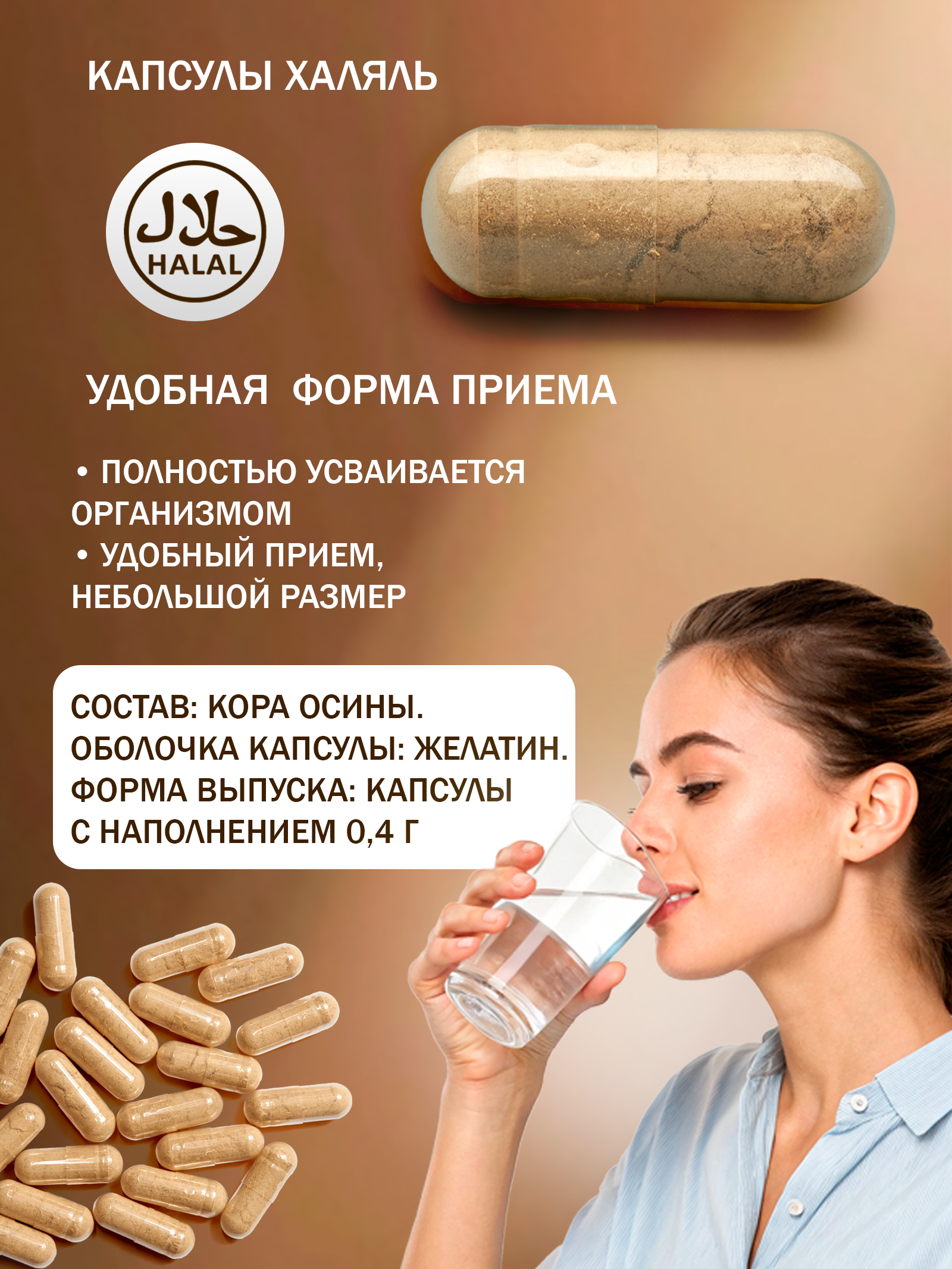 Сила феникса, Кора осины, капсулы, 90 шт.