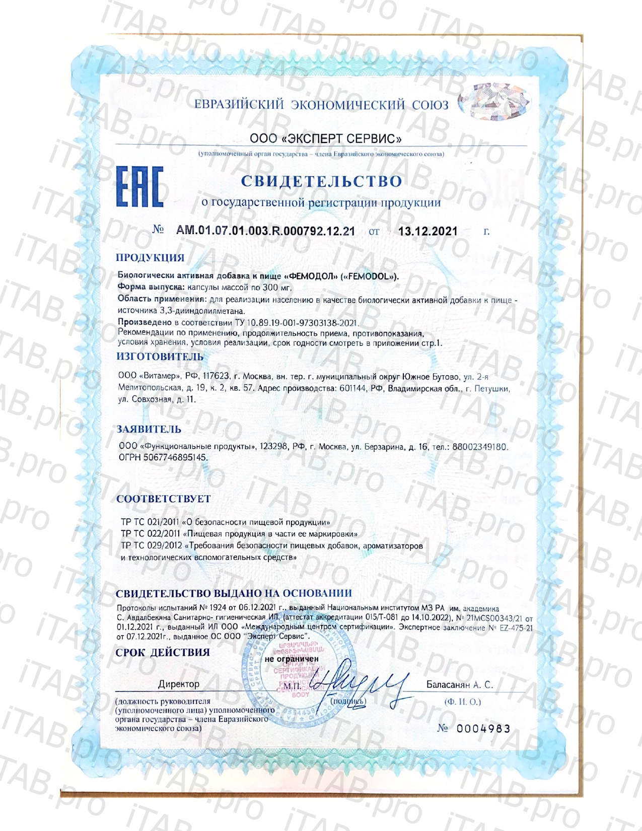 Функциональные продукты, Фемодол (для женского здоровья), капсулы, 90 шт.