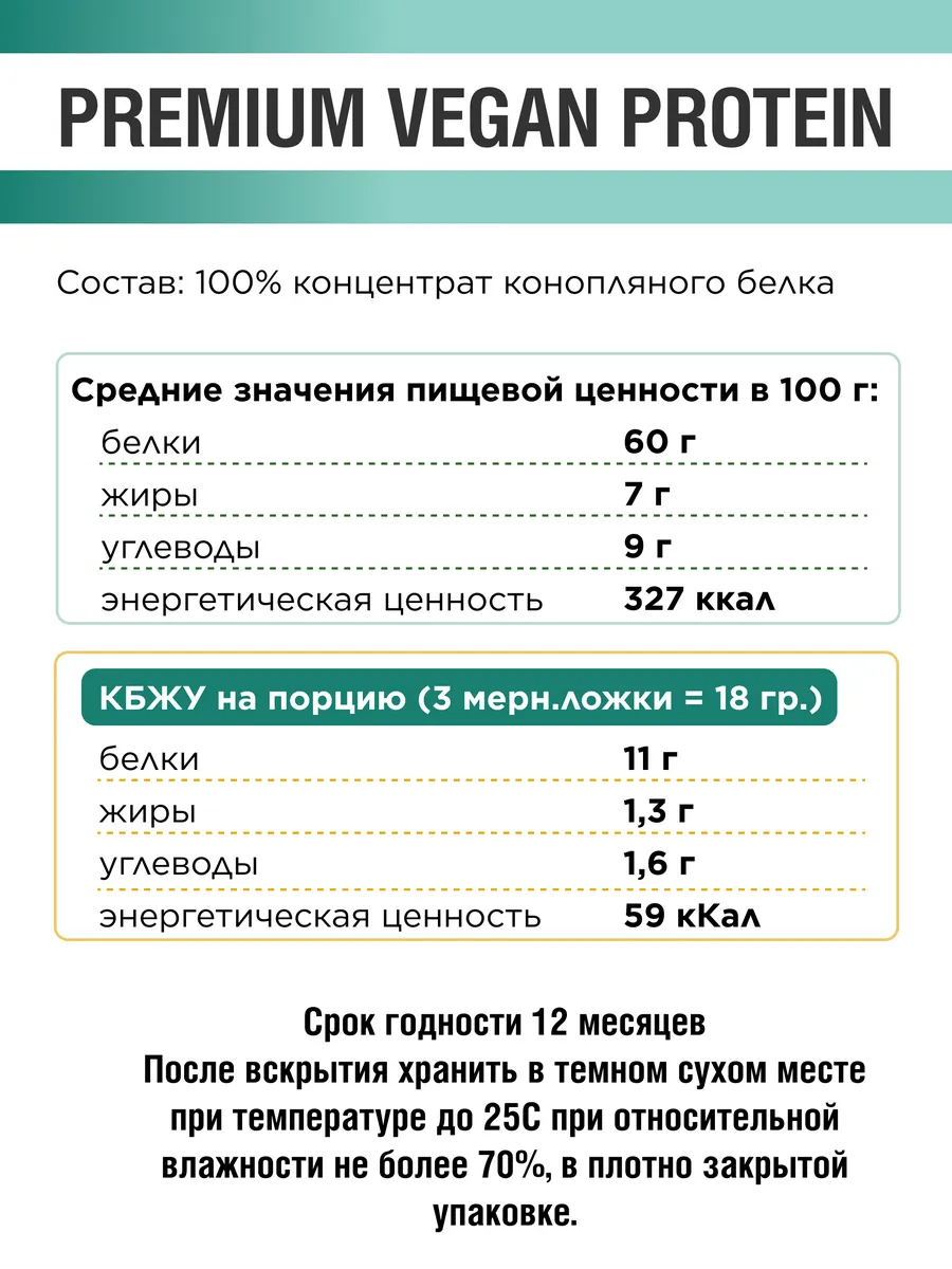 Yappi, Конопляный протеин, порошок, 500 г