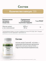 Restartbio, Магний (цитрат), капсулы, 120 шт.