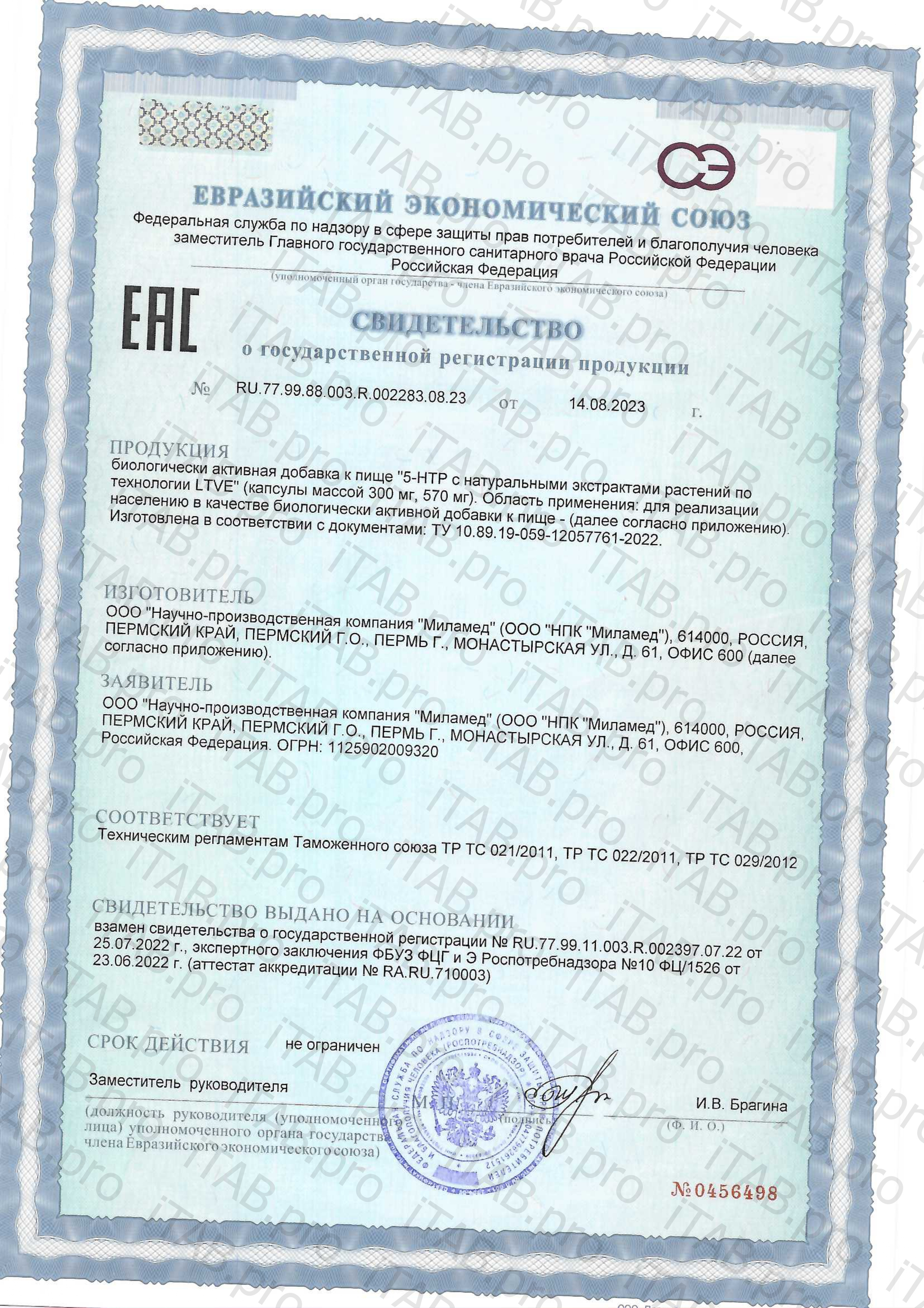 Joie de vivre, 5-НТР, капсулы, 30 шт.