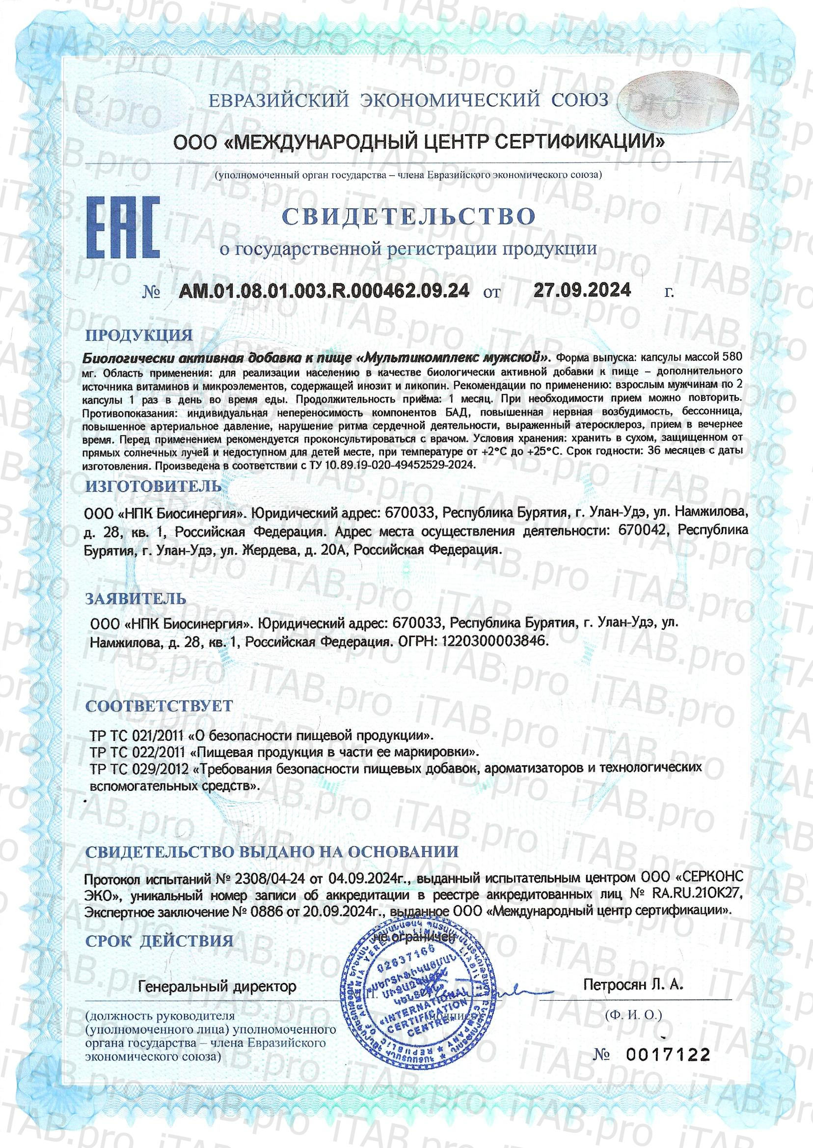 Fabbrica Finagins, Мультикомплекс для мужчин, капсулы, 60 шт.