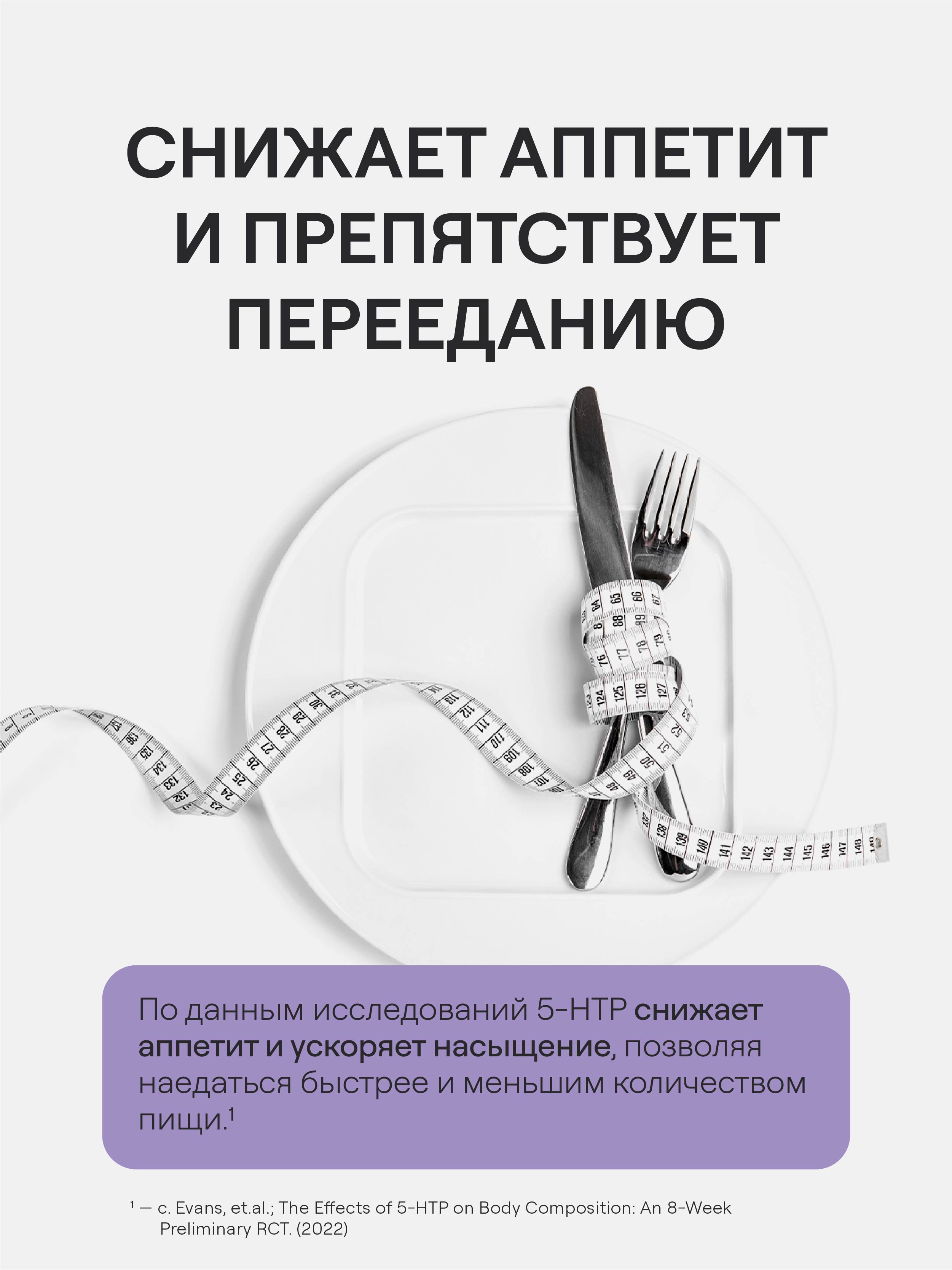 4FRESH HEALTH, 5-HTP (5-Гидрокситриптофан), капсулы, 60 шт.