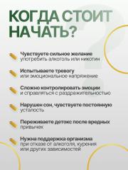 BIOBORO, Комплекс Антизависимость, капсулы, 540 шт.
