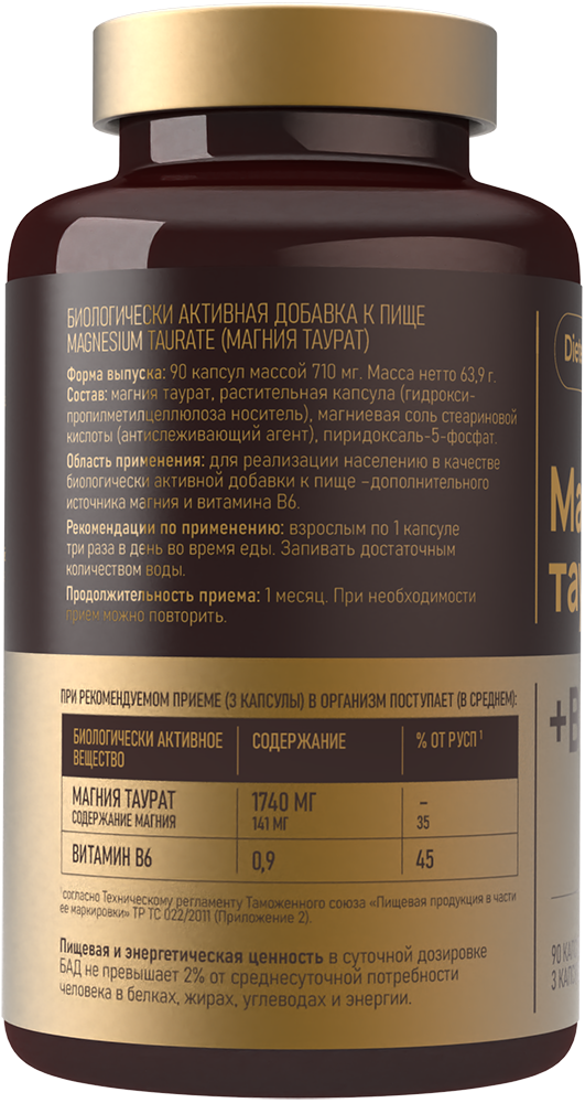 Dietelle, Магний (таурат), капсулы, 90 шт.