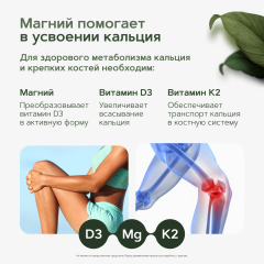 RestartBio, Магний (бисглицинат), капсулы, 120 шт.