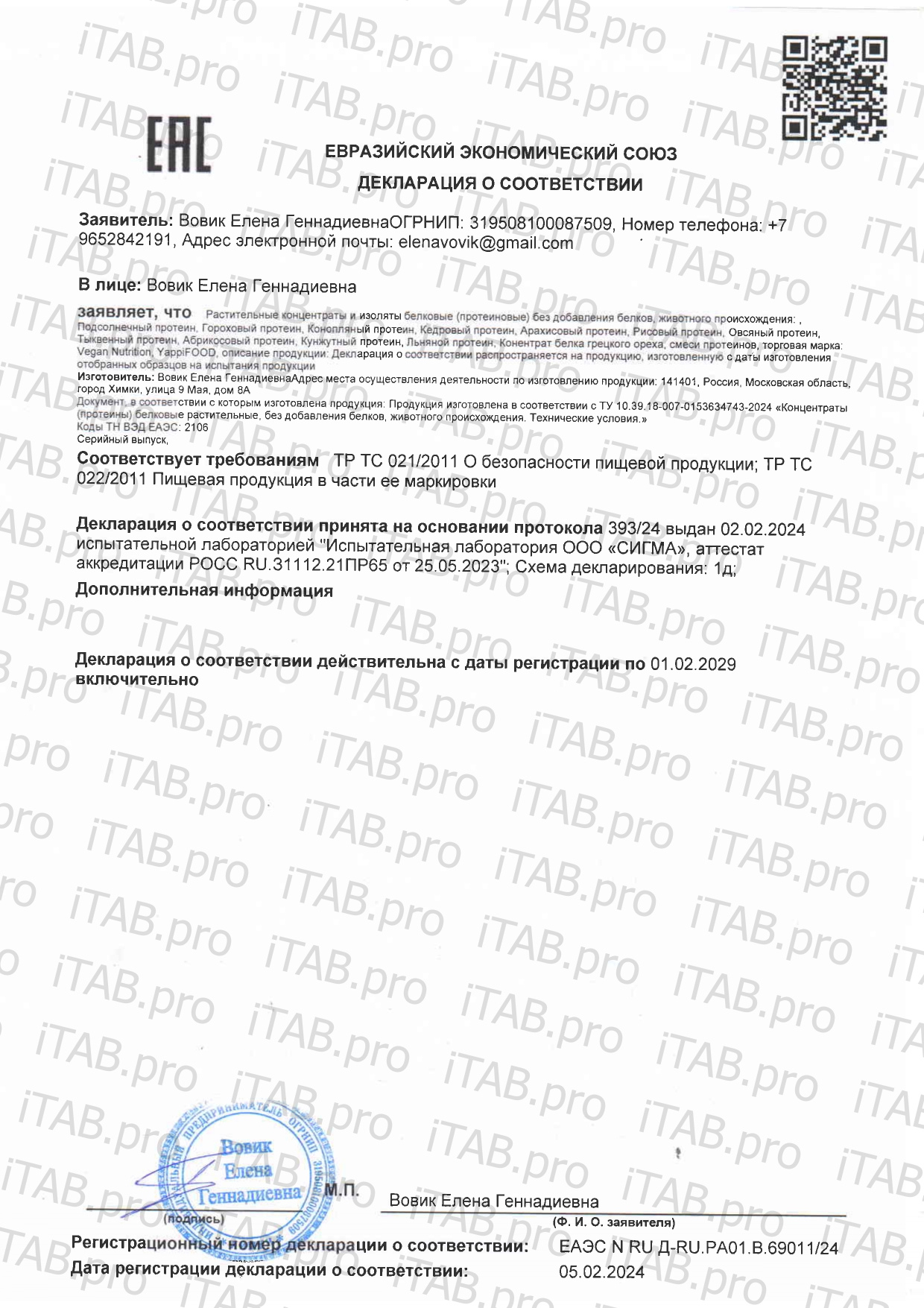 Yappi, Протеиновый коктейль для похудения с манго, порошок, 250 г