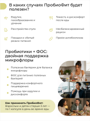 Nooteria Labs, Пробио Фит (комплекс пробиотик + пребиотик), капсулы, 60 шт.