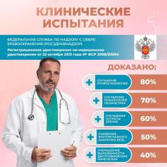 Selfdocs, Радуга прозрения аппарат офтальмологический, для лечения катаракты глаукомы зрения