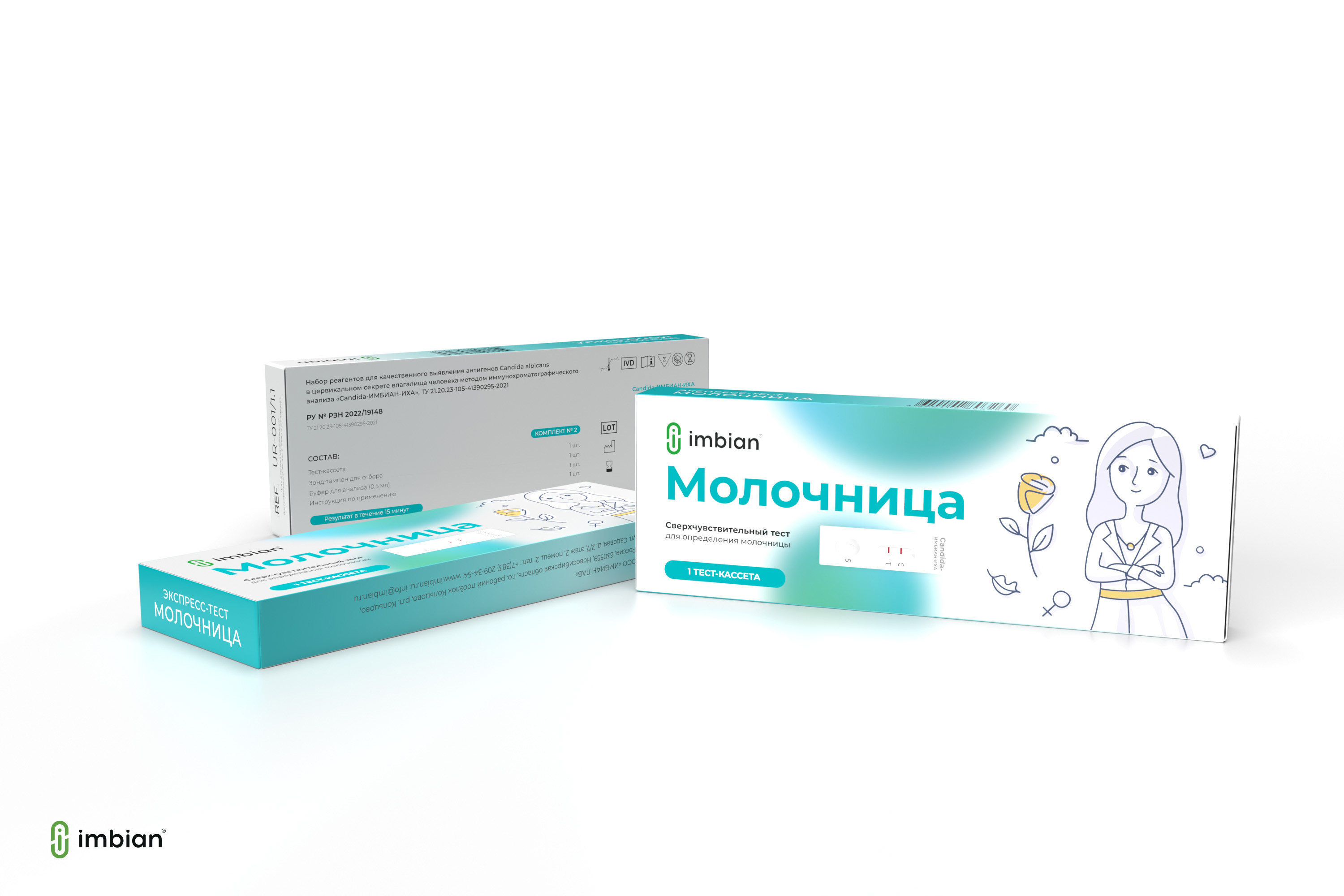 Imbian, Экспресс-тест «Молочница (Candida)», 1 шт.
