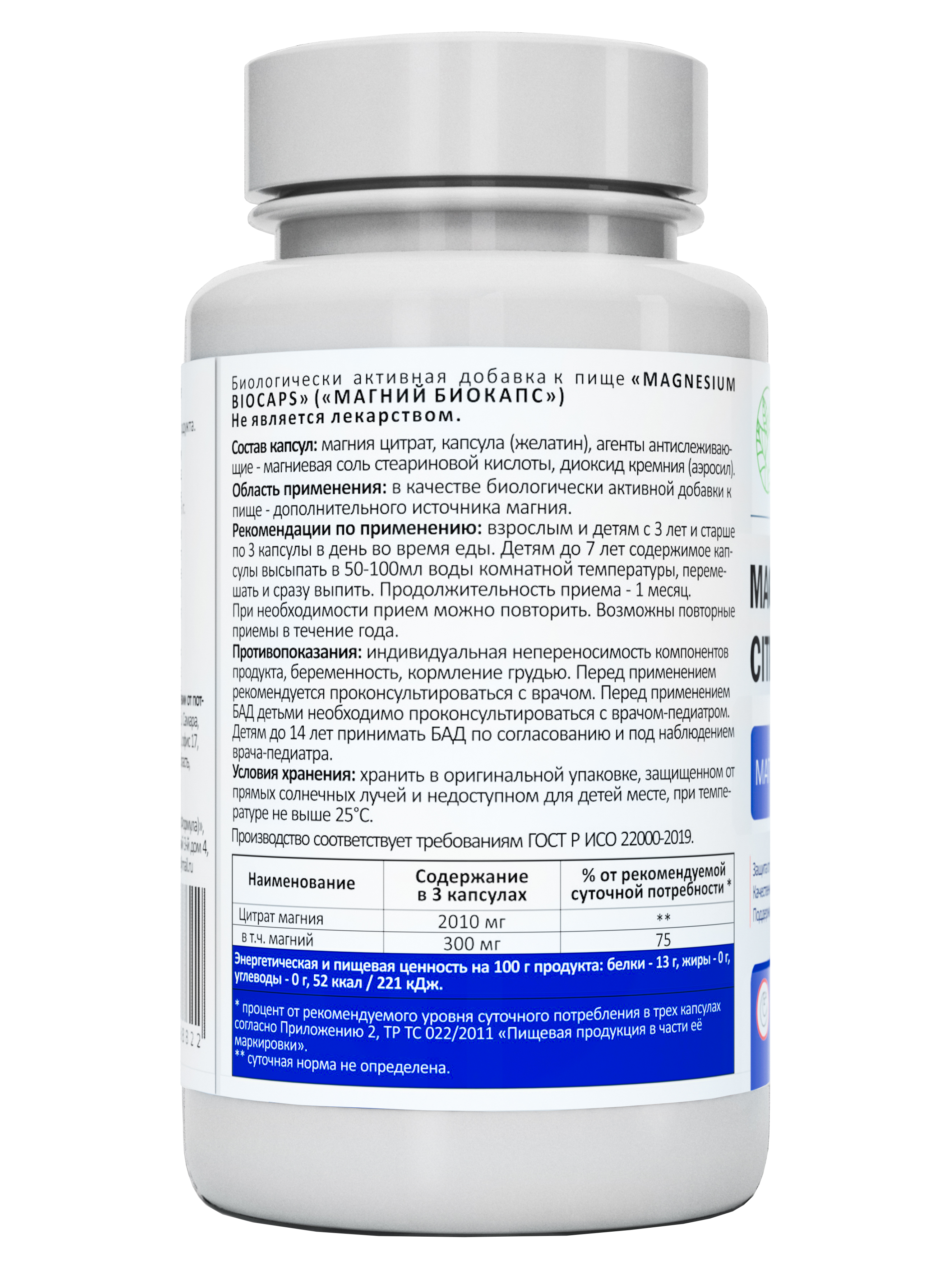 Green Leaf Formula, Магний (цитрат), капсулы 90 шт.