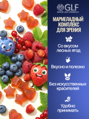 Green Leaf Formula, Комплекс для зрения, со вкусом лесных ягод, жевательные таблетки, 60 шт.