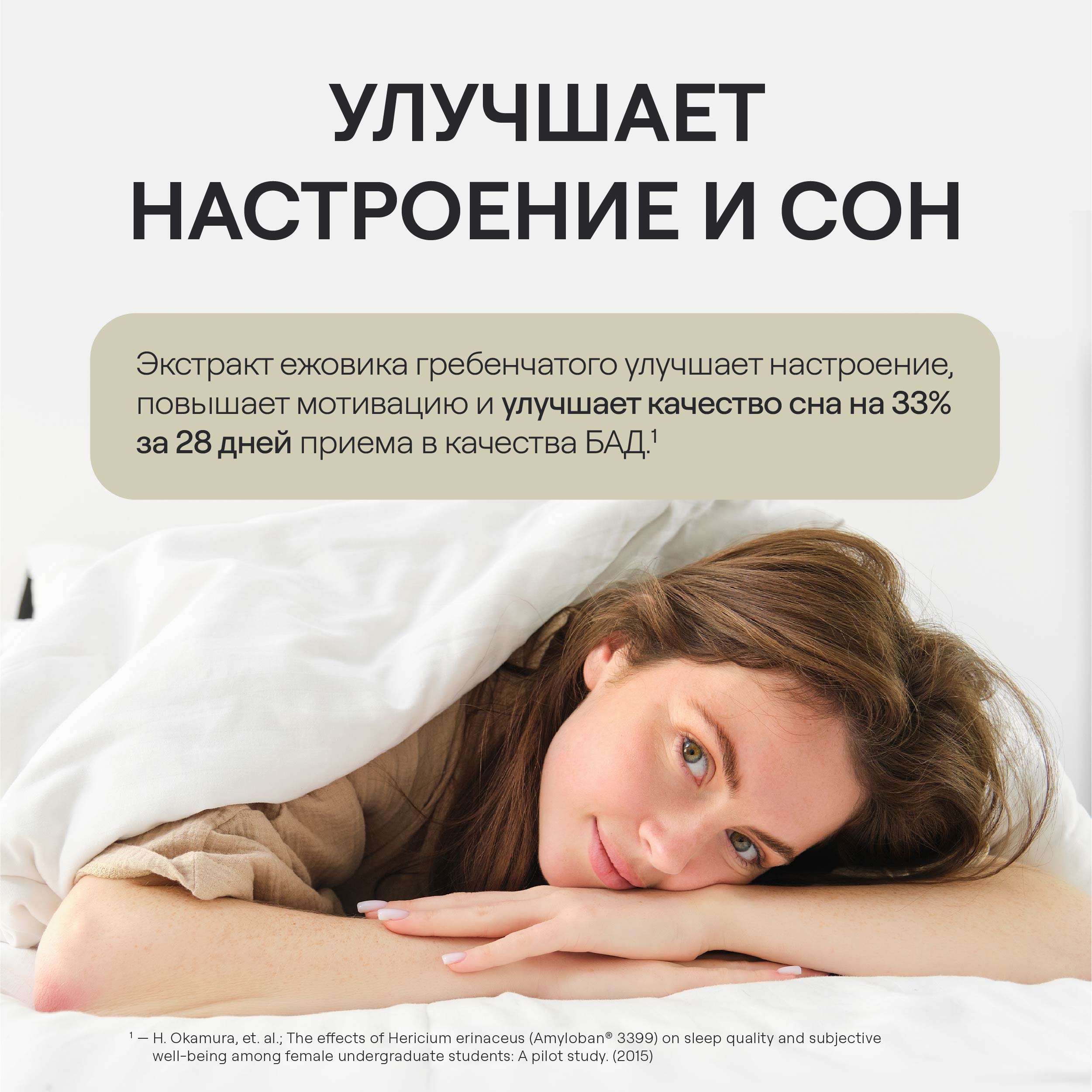 4FRESH HEALTH, Ежовик гребенчатый, капсулы, 60 шт.