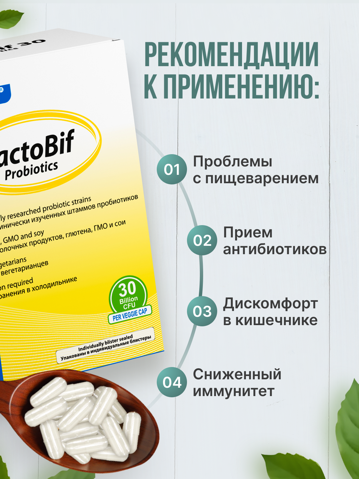 Matwave, Пробиотики LactoBif Probiotics, капсулы, 30 шт.