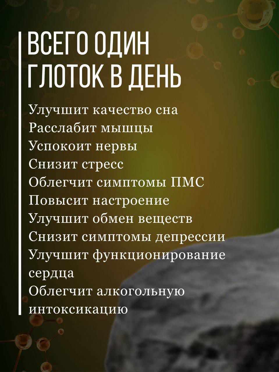 Звено жизни, Коллоидный магний, жидкость, 500 мл