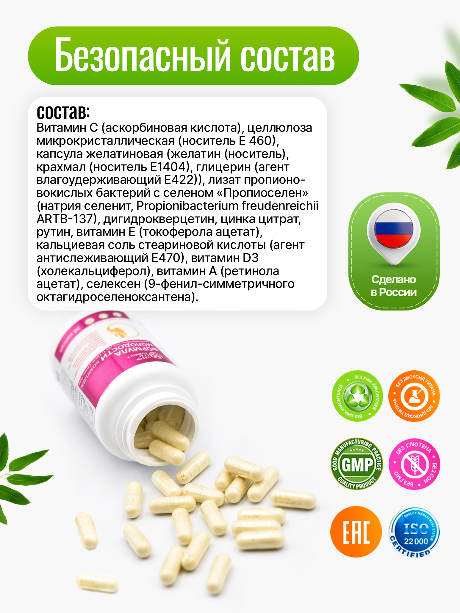 Green Leaf Formula, Лифтинг витамины для кожи лица для женщин, флавоноиды комплекс, рутин с витамином С, для омоложения и красоты, капсулы, 30 шт.