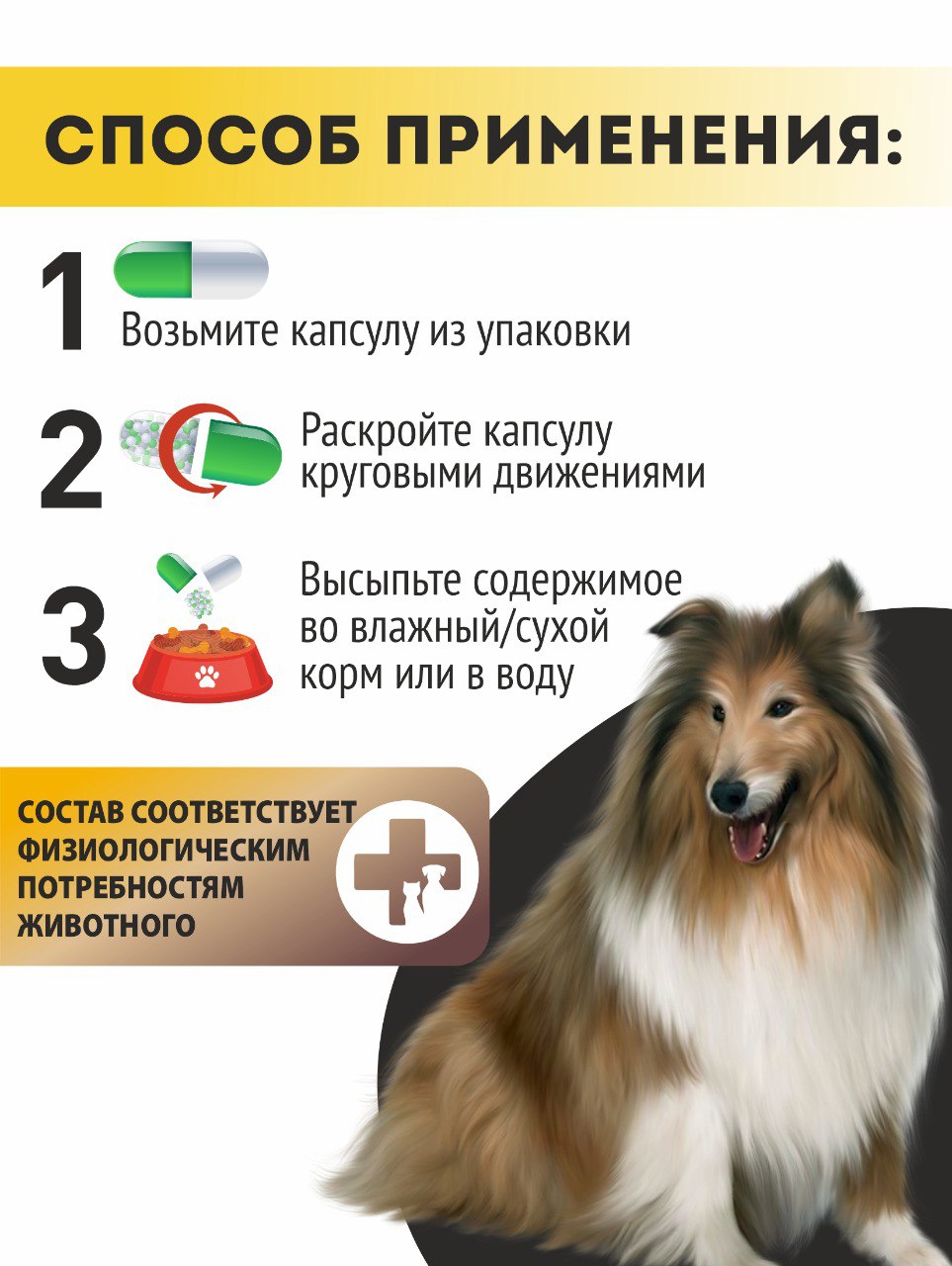 Алтайские традиции, Витаминный комплекс для собак «Блестящая шерсть», капсулы, 60 шт.