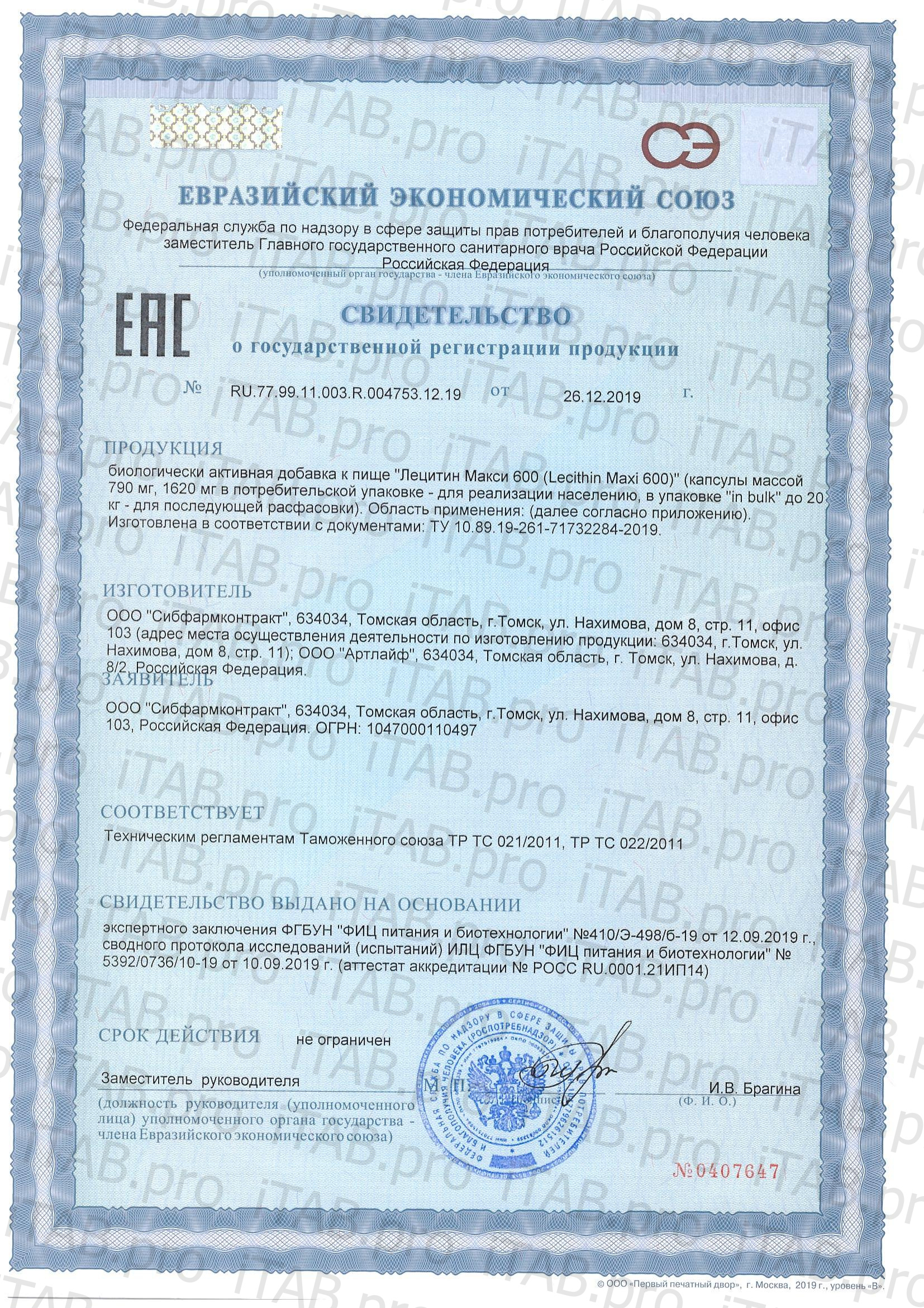 MEDCRAFT, Лецитин (соевый), капсулы, 60 шт.