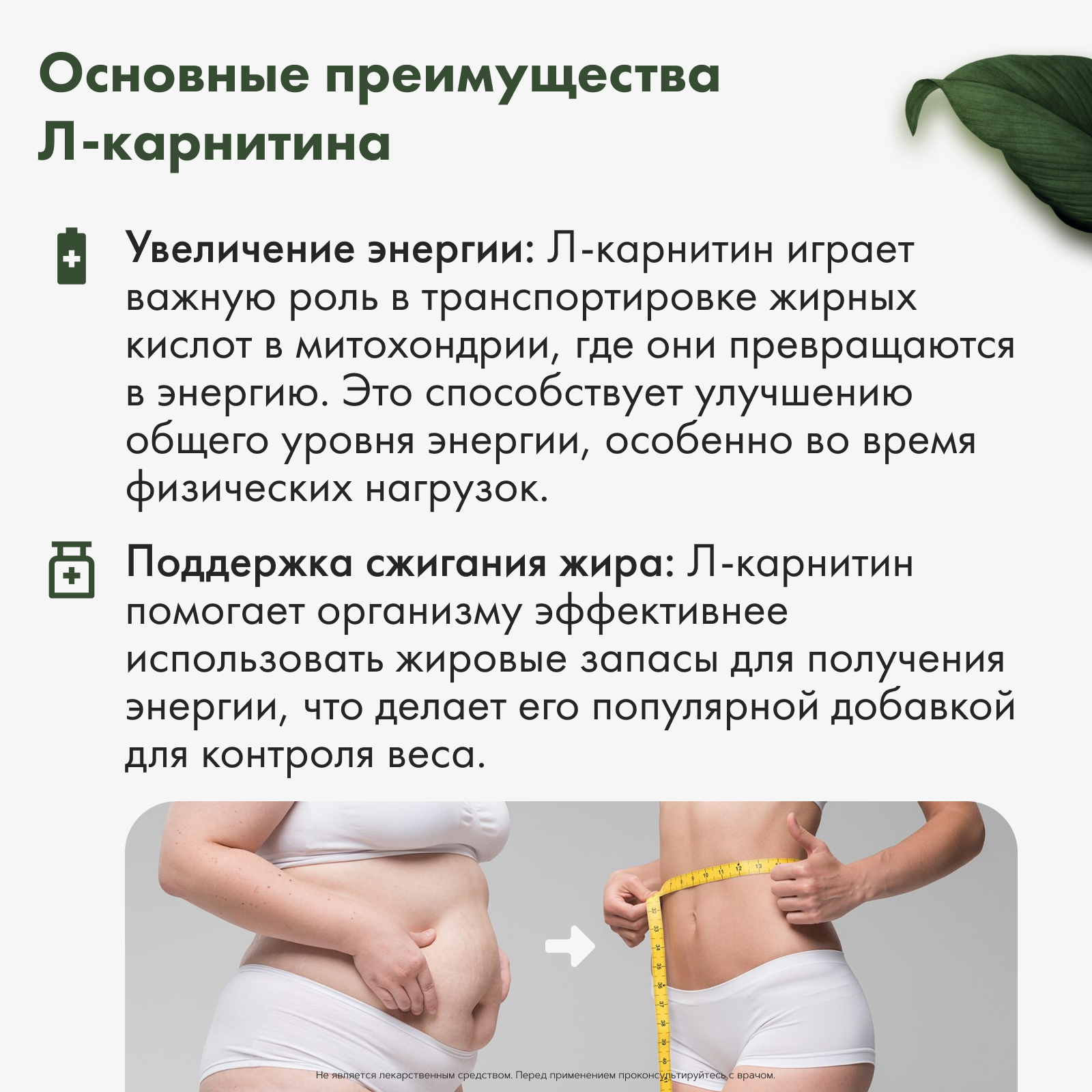 Restartbio, Л-Карнитин, капсулы, 240 шт.