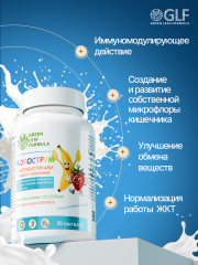 Green Leaf Formula, Колострум (молозиво коровье), со вкусом клубники и банана, пастилки, 30 шт.