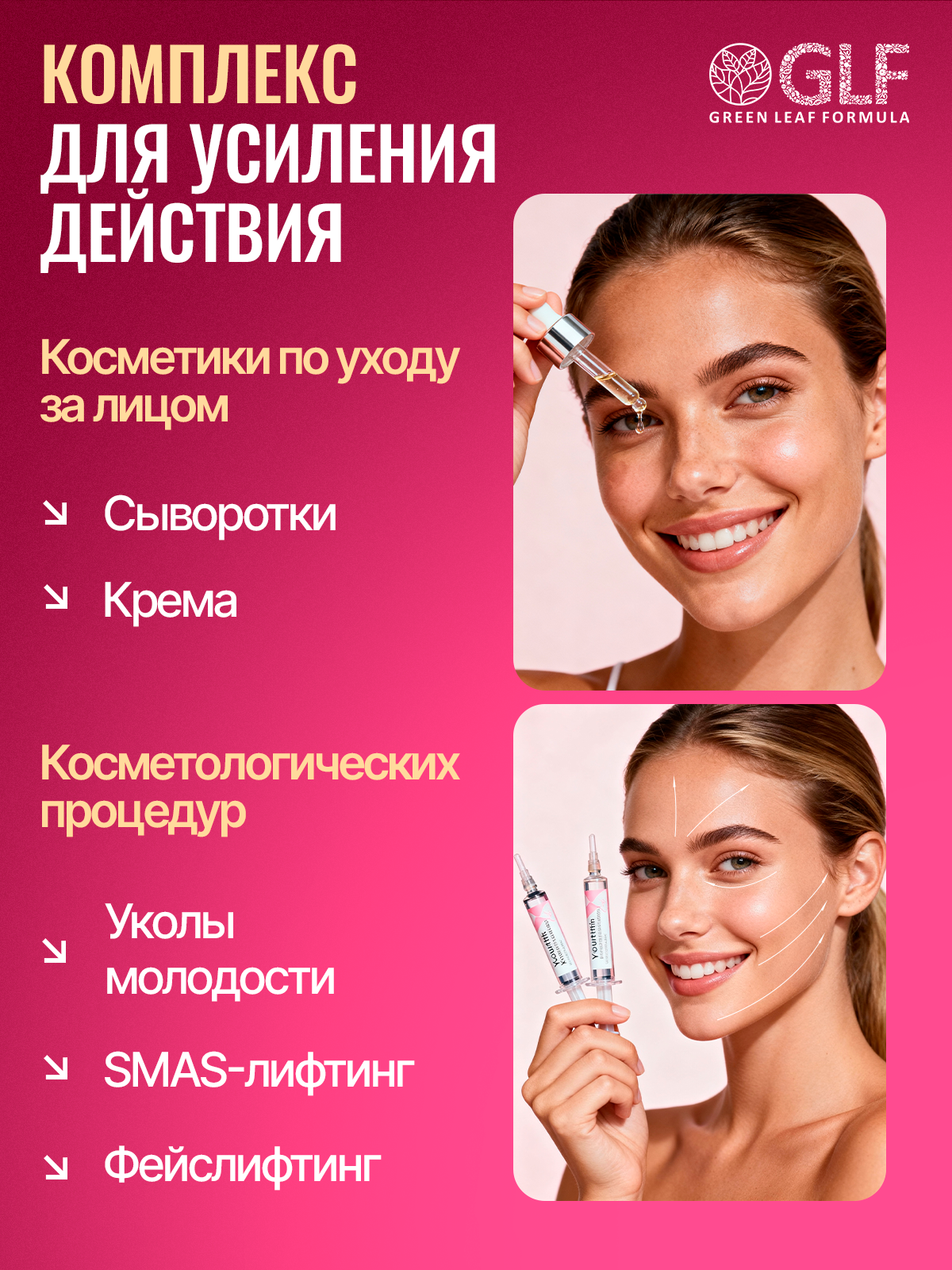 Green Leaf Formula, Лифтинг витамины для кожи лица для женщин, флавоноиды комплекс, рутин с витамином С, для омоложения и красоты, капсулы, 30 шт.