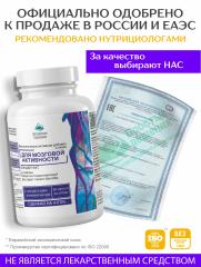 Алтай Простые решения, Концентрат «Мозговая активность» с аминокислотой L-теанин и экстрактом гинкго билоба, капсулы, 60 шт.