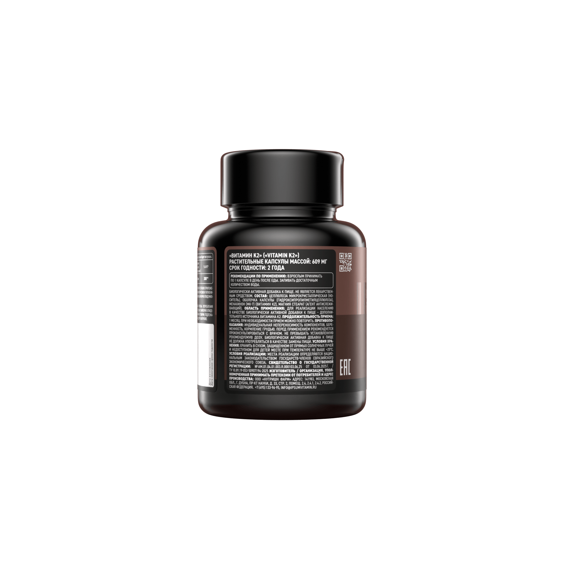 IPSUM, Витамин K2 (МК-7), для костей и сосудов, капсулы, 60 шт.