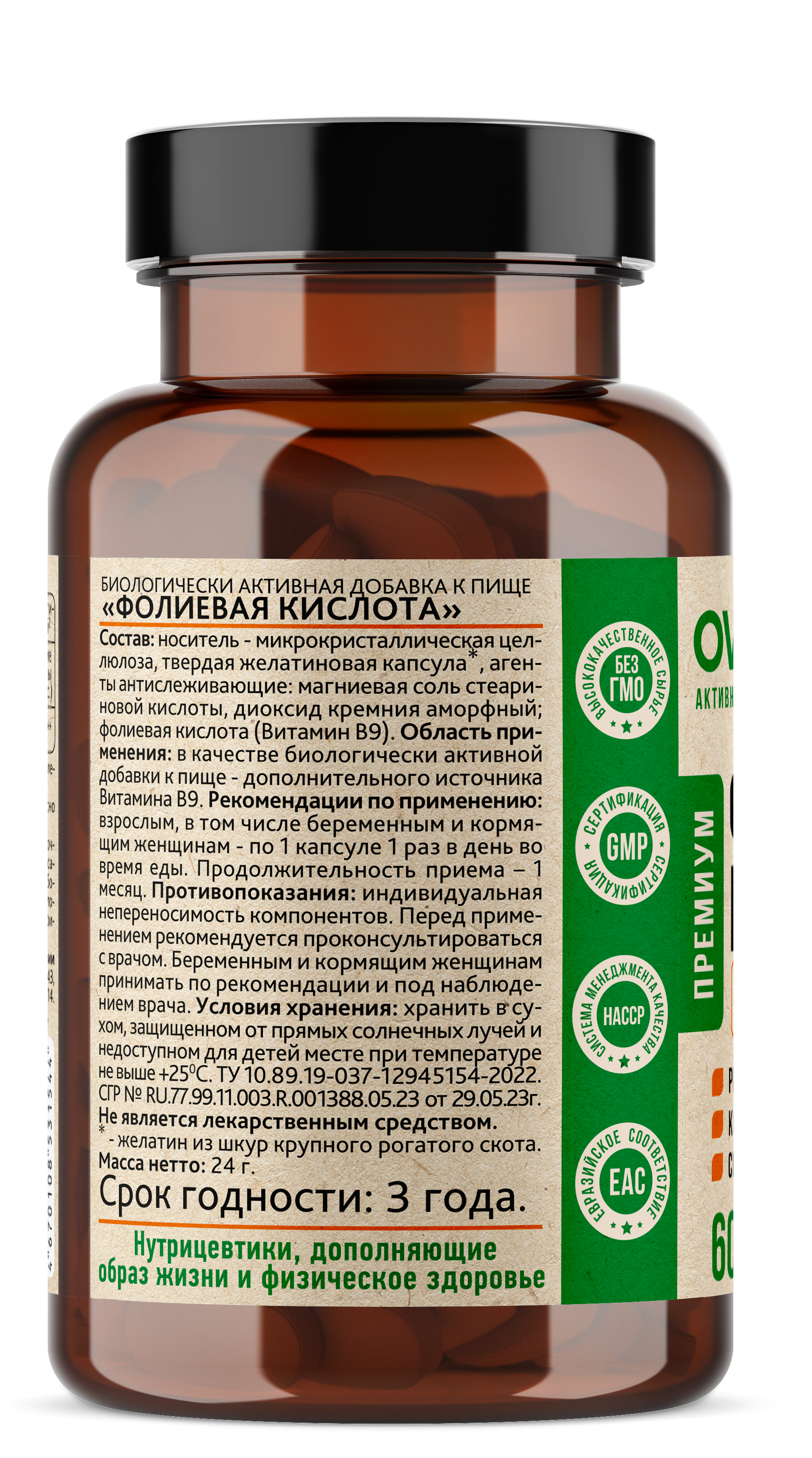 OVERvit, Фолиевая кислота, капсулы, 60 шт.