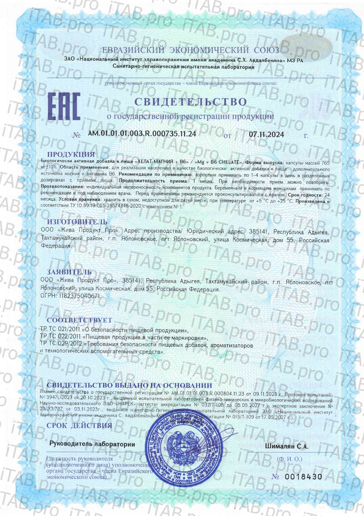 EMcode, Магний (бисглицинат) + Витамин В6, капсулы, 90 шт.