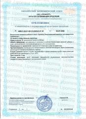 Lipomins, Липосомальный комплекс «LipoImmuno» для иммунитета, растительные капсулы, 60 шт.