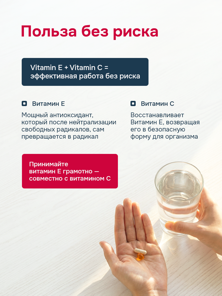 HayatPrimeOil, Витамин Е (токоферолы + токотриенолы), капсулы, 60 шт.