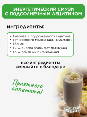 Yappi, Подсолнечный лецитин для детей и взрослых, порошок, 250 г