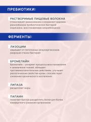 АртЛайф, Энзимобакт (протеолитические ферменты), капсулы, 60 шт.