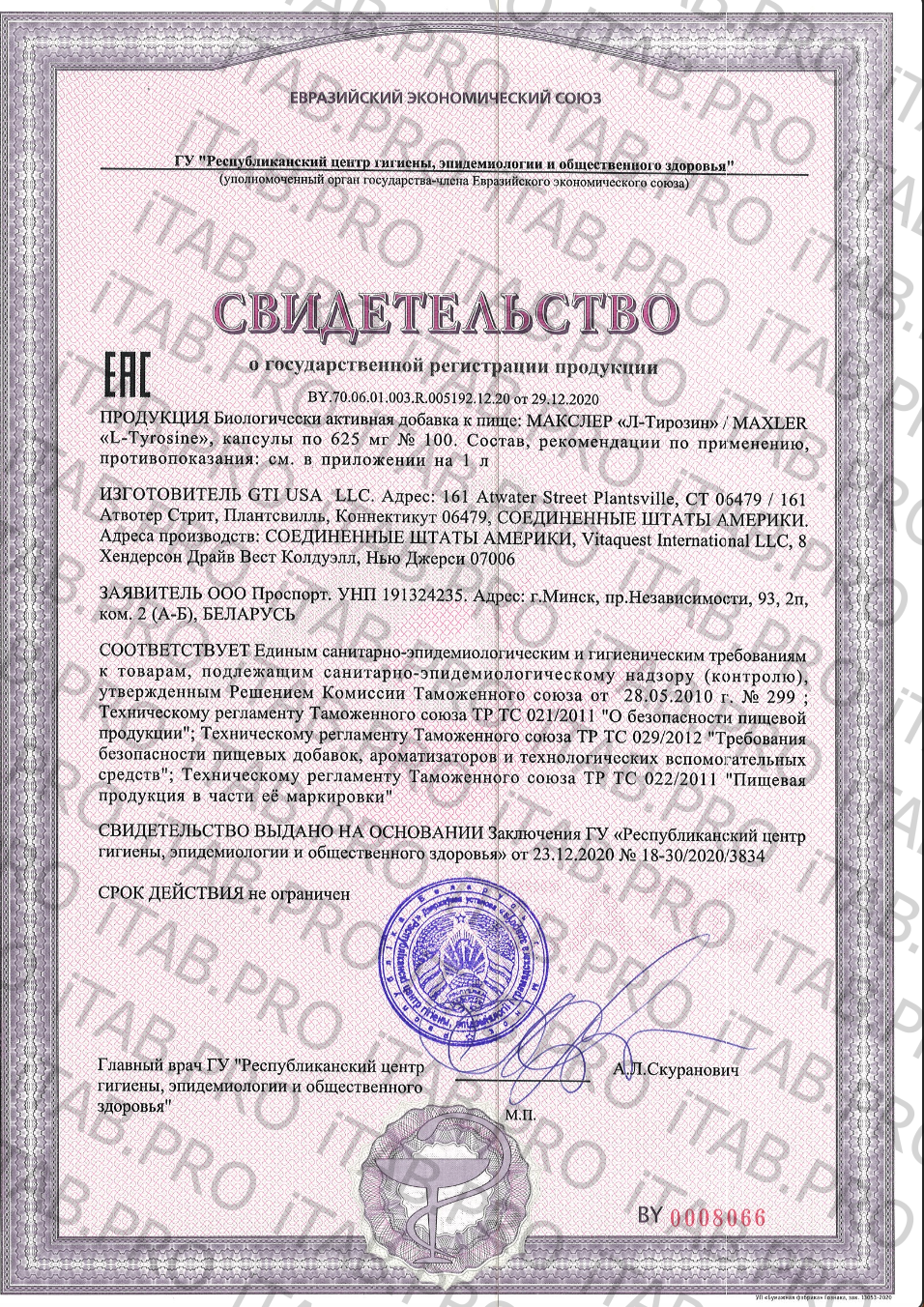 Maxler, L-Тирозин, капсулы (веган), 100 шт.