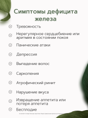 Restartbio, Железо (бисглицинат), капсулы, 120 шт.