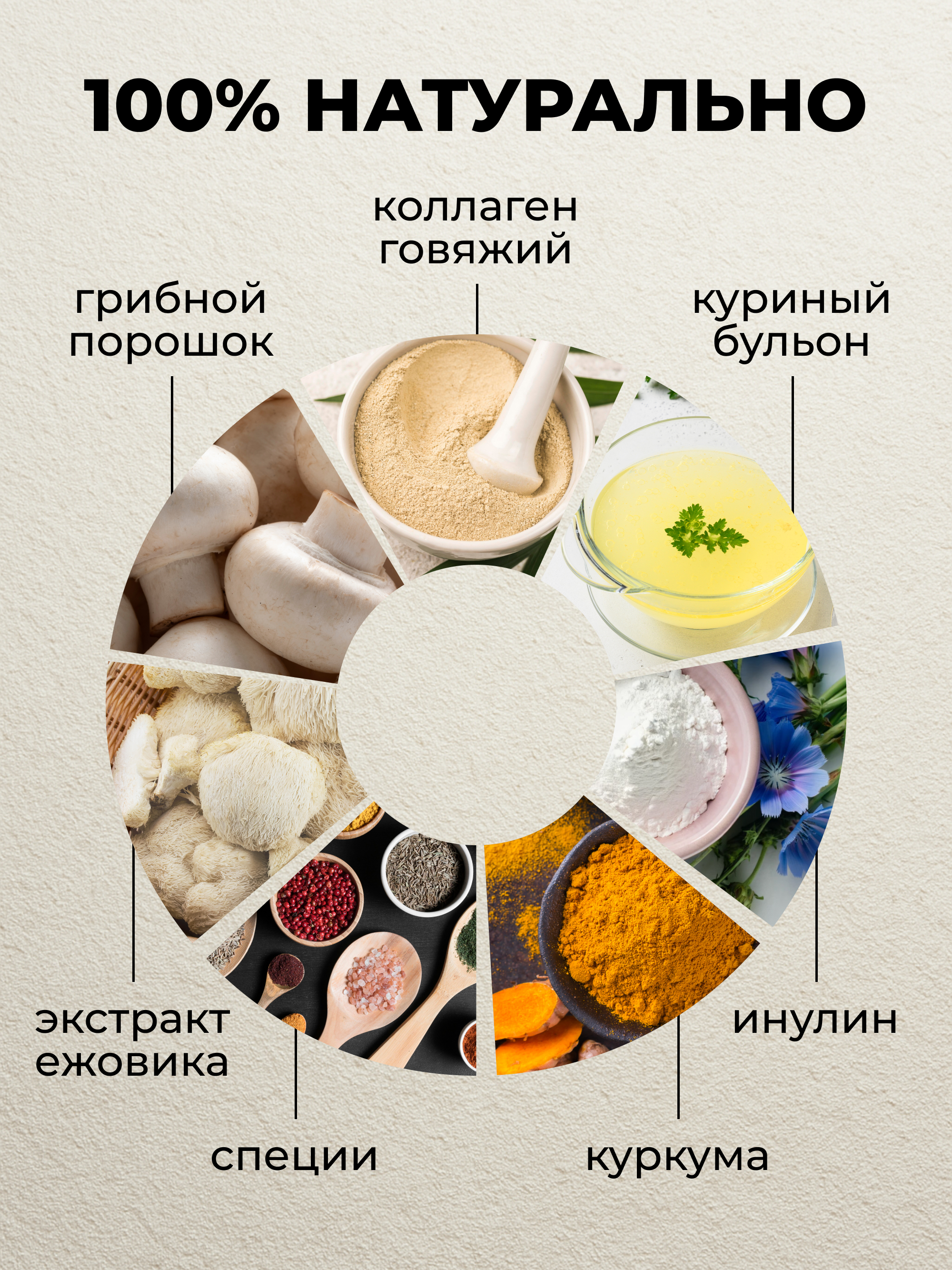 Yappi, Костный бульон грибной с ежовиком гребенчатым, 100 г