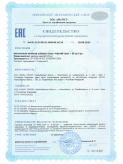 ТОРБАД, Магний Хелат (бисглицинат) + витамин В6 (p-5-p), капсулы, 120 шт.
