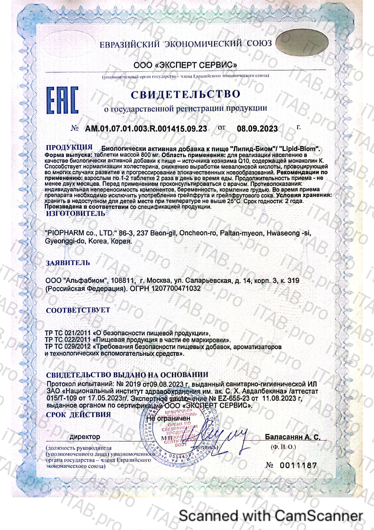 AlfaBiom, Lipid-Biom (контроль уровня холестерина), таблетки, 60 шт.
