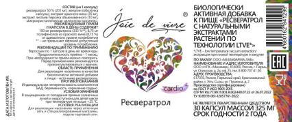 Joie de vivre, Ресвератрол, капсулы, 30 шт.