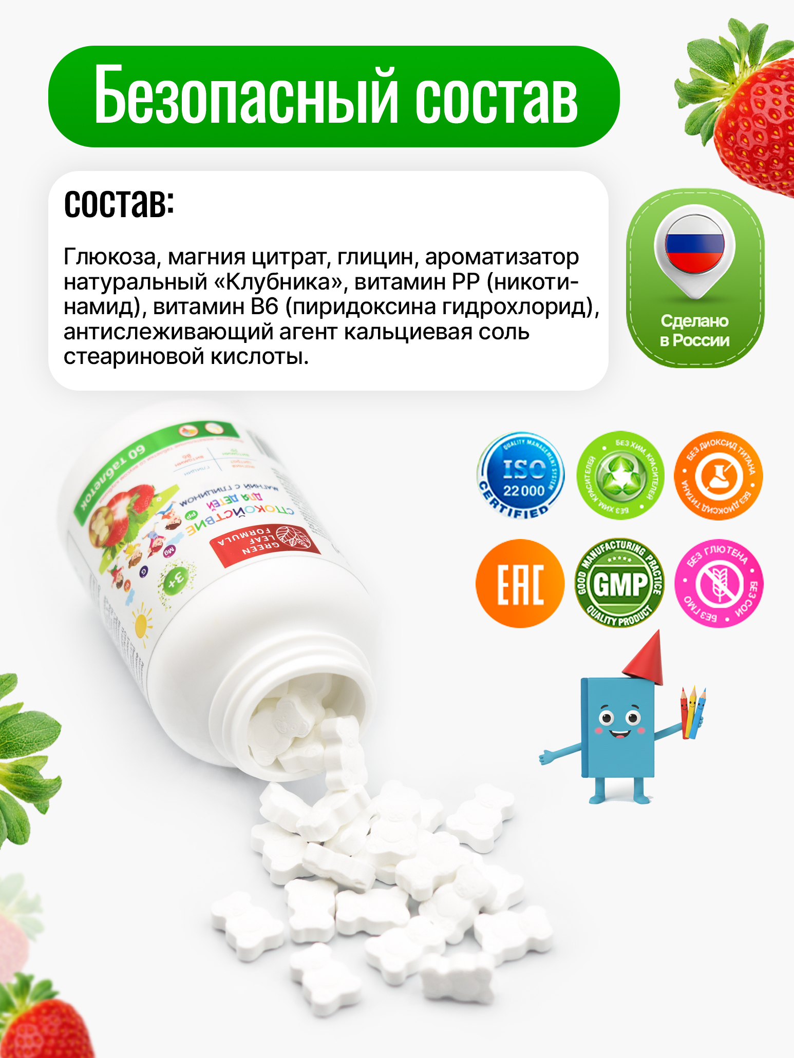 Green Leaf Formula, Магний В6 с глицином (для нервной системы, от стресса), жевательные таблетки, 60 шт.