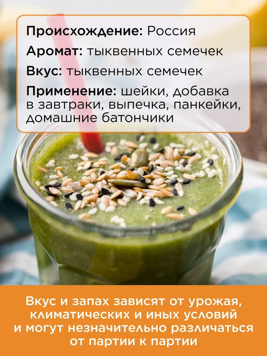 Yappi, Тыквенный растительный протеин, порошок, 500 г