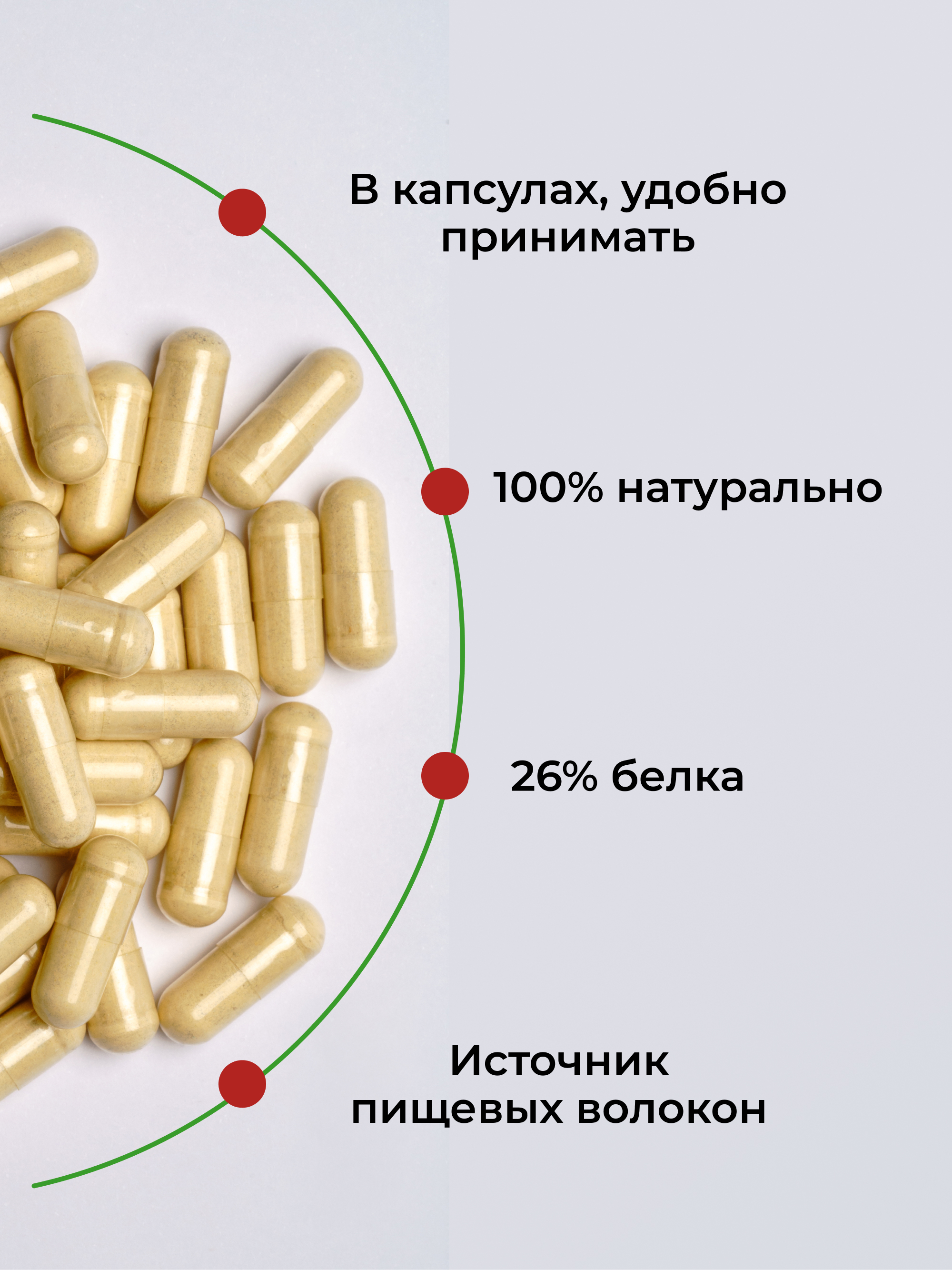 Yappi, Тыквенная клетчатка, капсулы, 120 шт.
