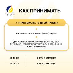 FINE, Гиалурон коллаген плюс (красота и молодость кожи), флаконы, 10х50 мл