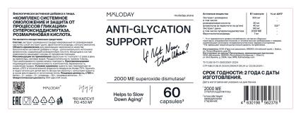 MOLODAY, Анти-гликан (системное омоложение), капсулы, 60 шт.