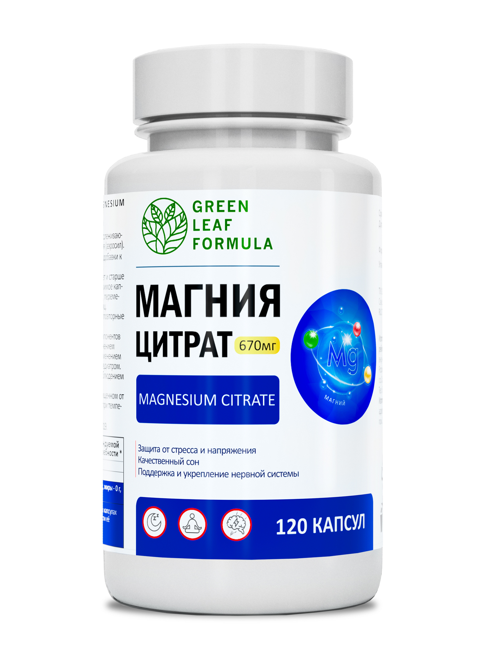 Green Leaf Formula, Магний (цитрат), капсулы 120 шт.