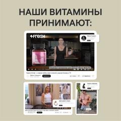 4FRESH HEALTH, Ежовик гребенчатый, капсулы, 60 шт.