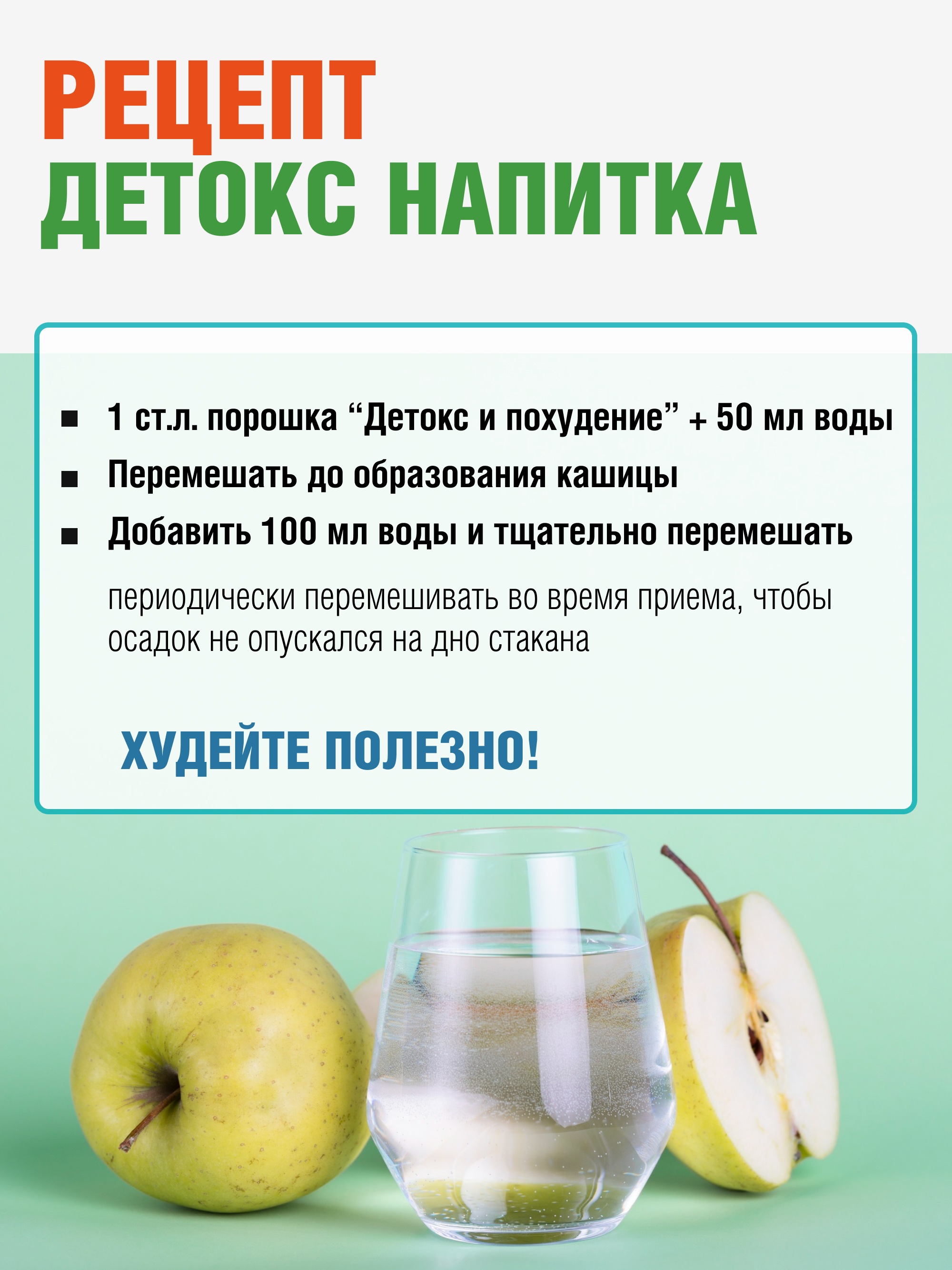 Yappi, Детокс и похудение, пектин и клетчатка для похудения, 500 г