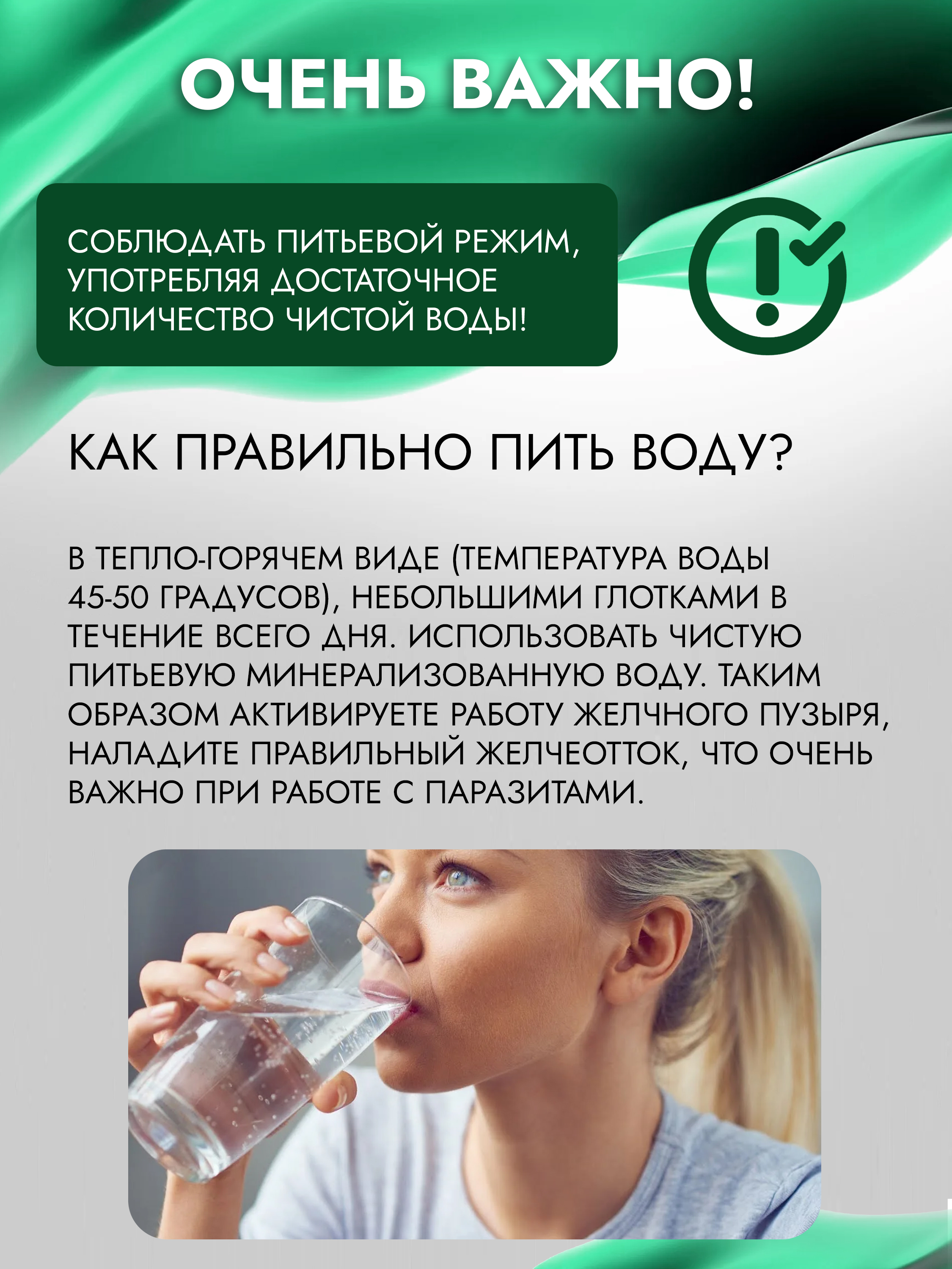 Правильные травы, Антипаразитарный сбор, саше, 10*10 г