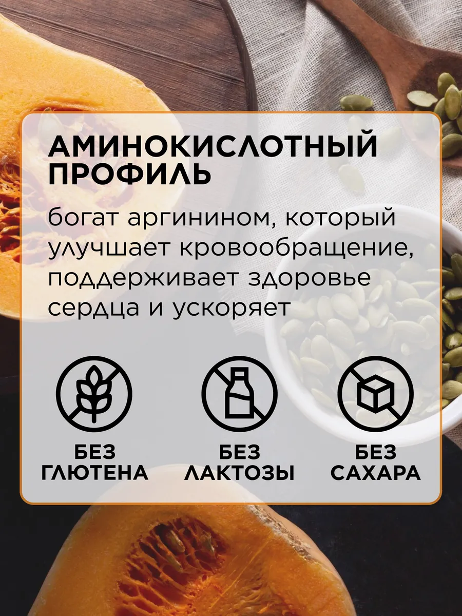 Yappi, Тыквенный растительный протеин, порошок, 500 г